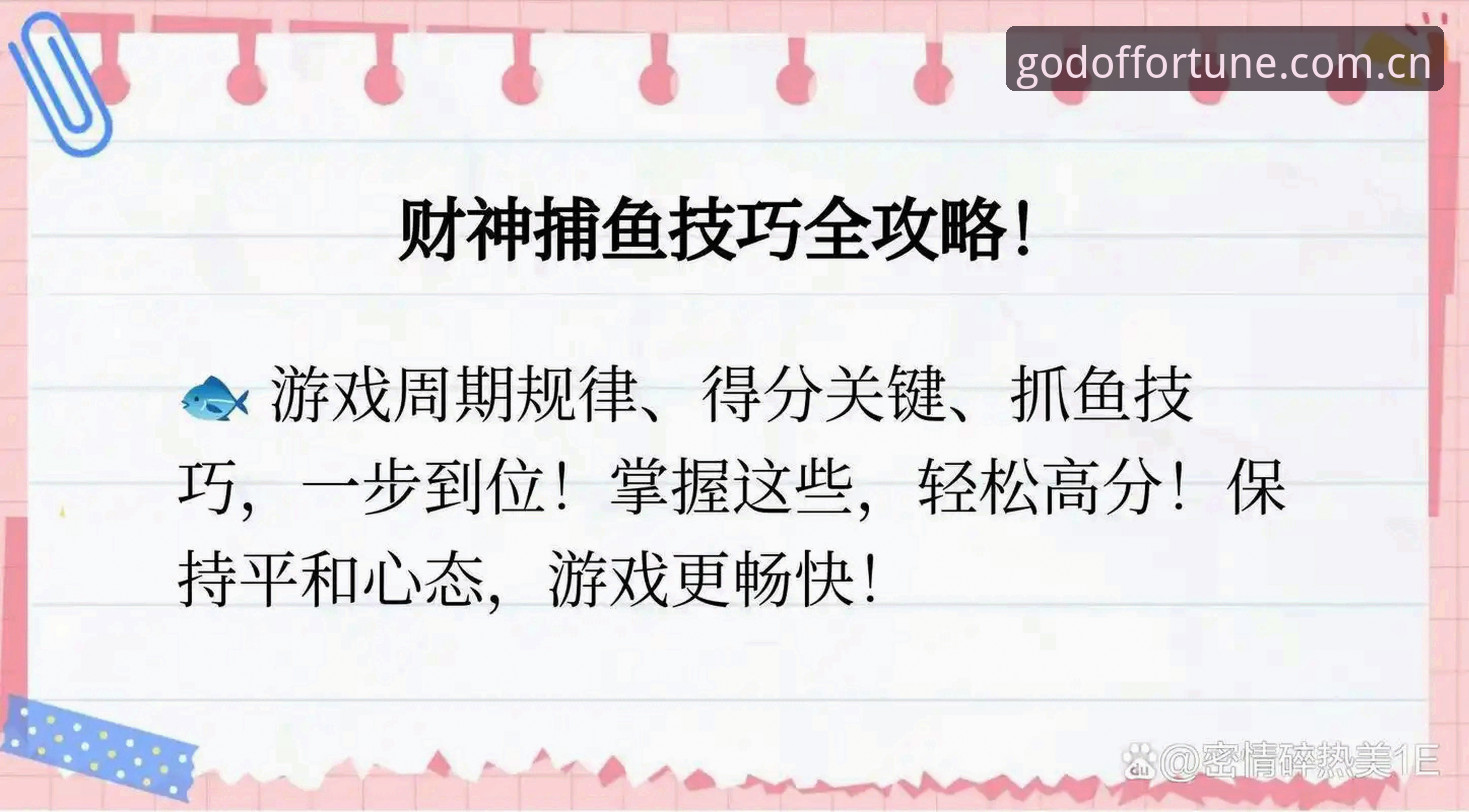 3步搞定财神捕鱼娱乐平台官方下载：技术评测师教你避开盗版陷阱